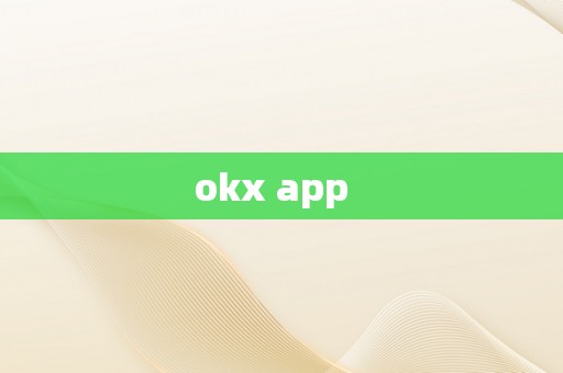 okx app  