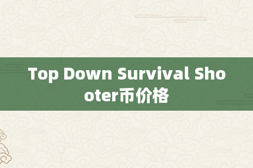 Top Down Survival Shooter币价格