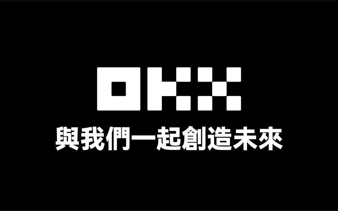 探索数字货币世界，OKX欧易平台深度解析